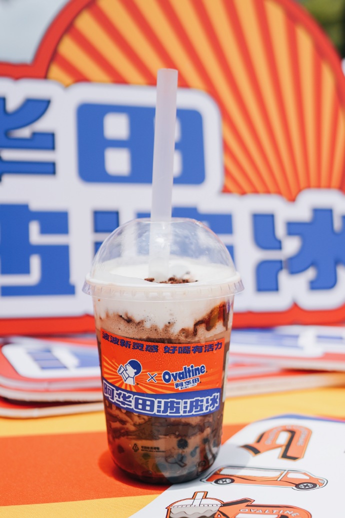 喜茶×阿华田:蓝橙碰撞的新灵感,好喝有活力!