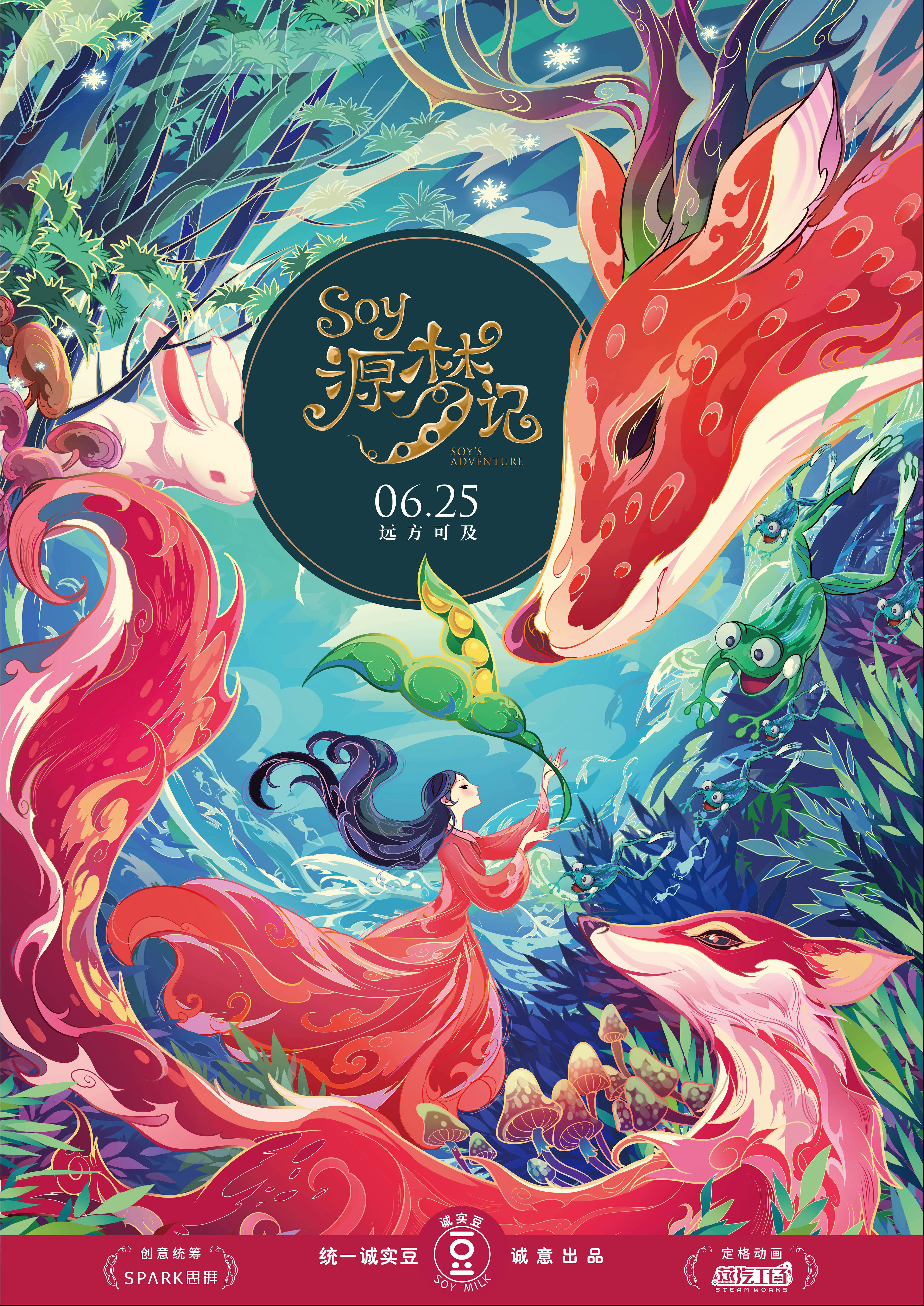 统一诚实豆豆奶成长定格动画带你走进长白山的春夏秋冬