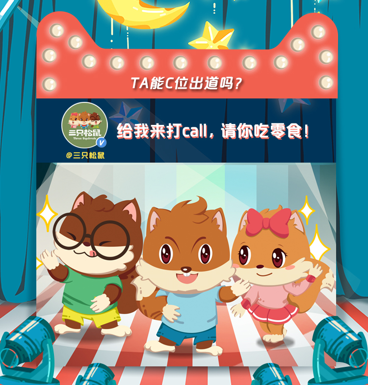 天猫联合多品牌IP推出选秀活动:《出道吧!天猫理想宝贝》 - 数英