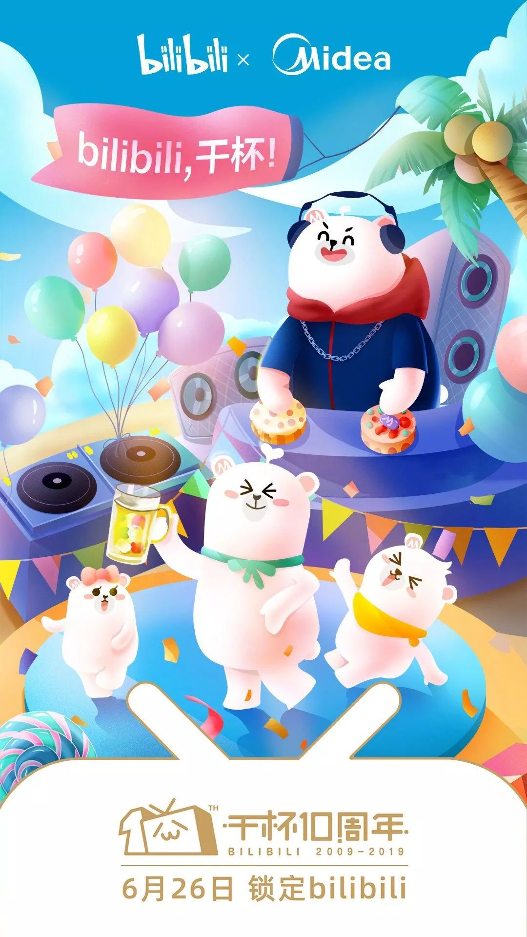 b站十周年品牌联合海报大型卖萌现场