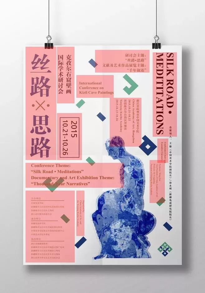 文案较多的海报应该如何设计