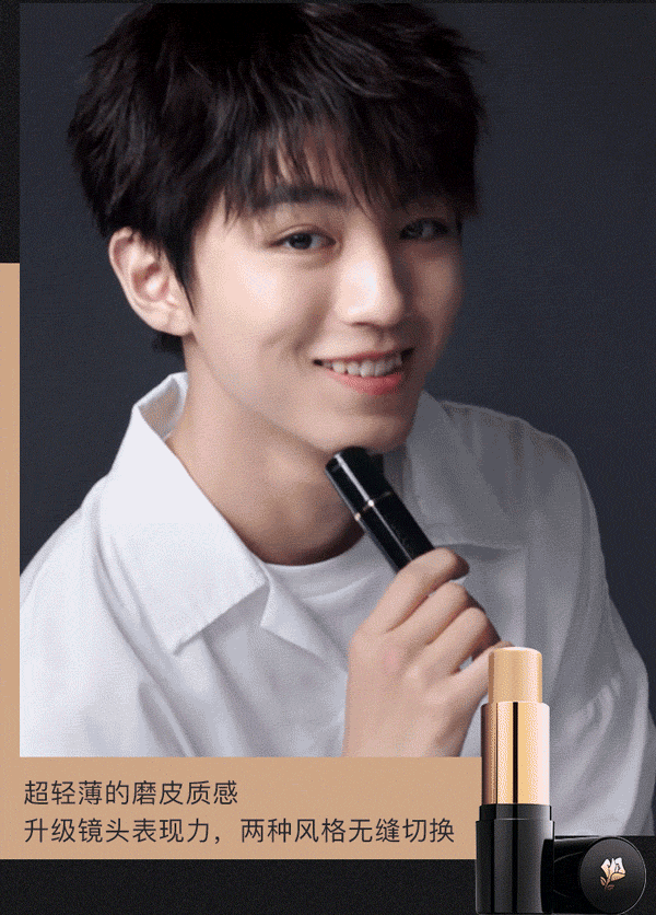 反差就在一瞬间他的「反差力」二,兰蔻彩妆与香水大使王俊凯fresh &