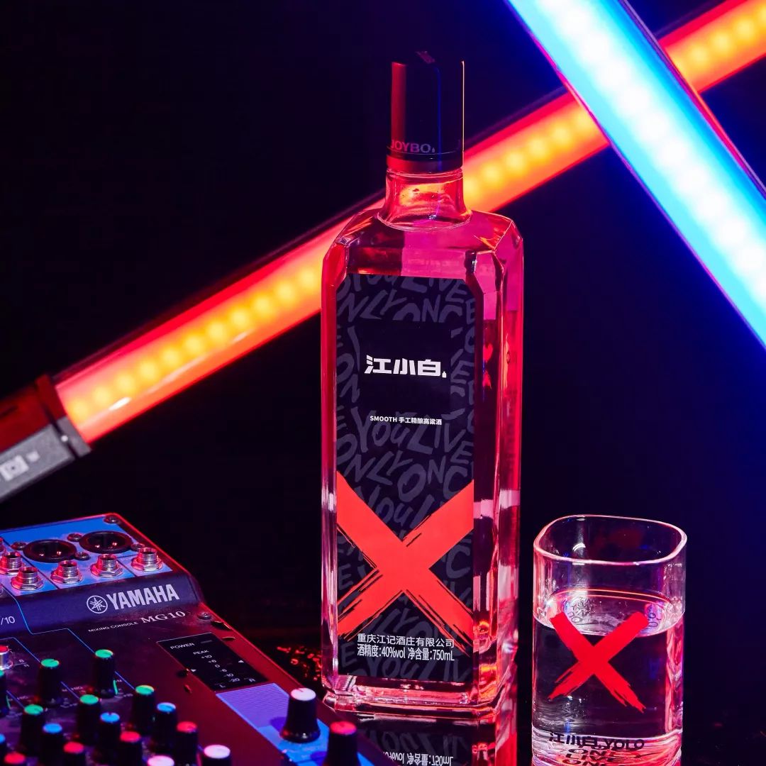 江小白黑标精酿用说唱致敬干杯就干杯