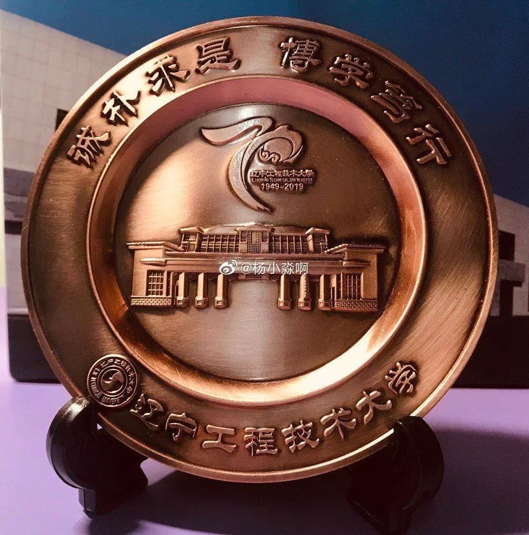 辽宁工程技术大学的毕业礼物是一个经典款造型的霸气摆件这画风应该深