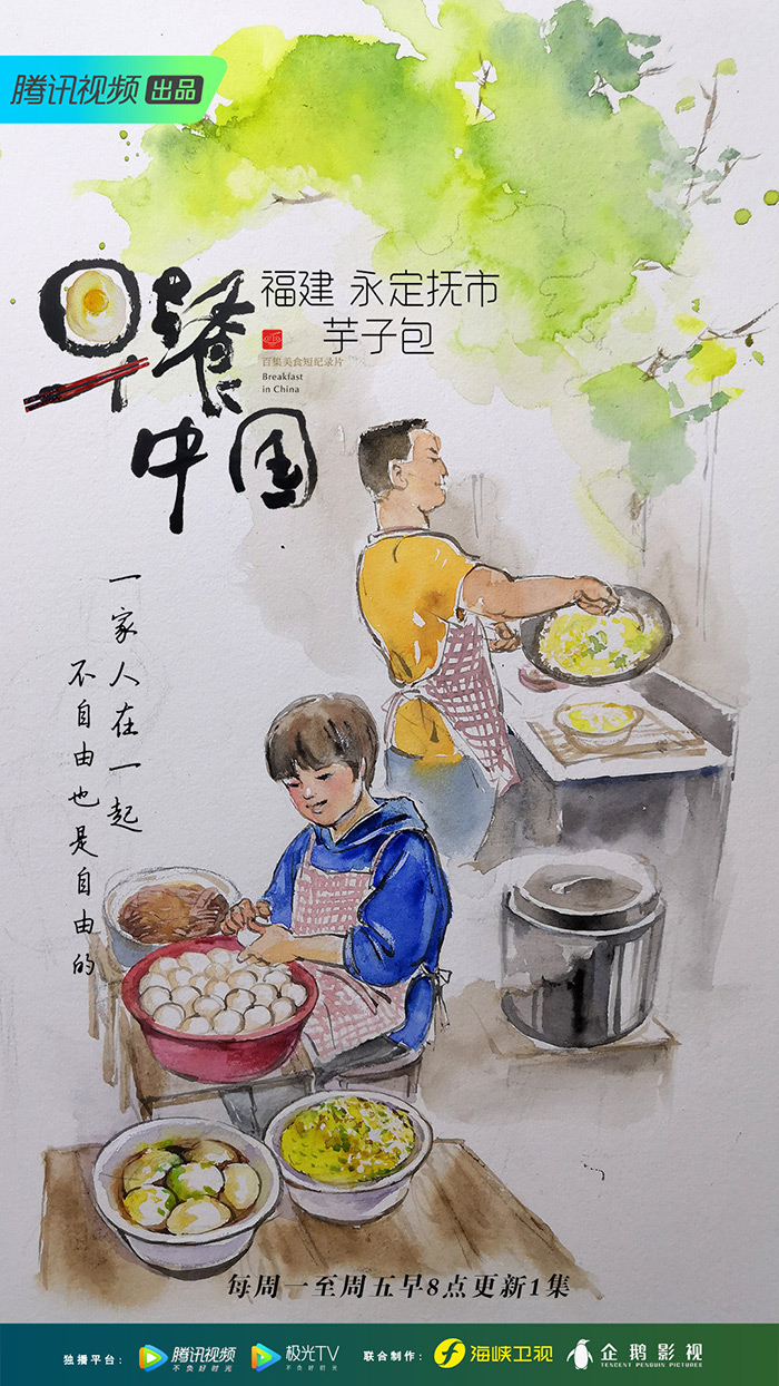 美食纪录片早餐中国早餐铺老板与顾客的35个暖心故事