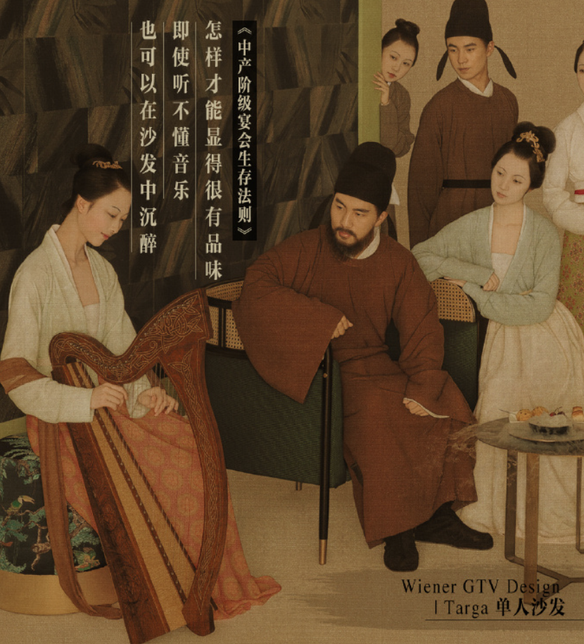 红星美凯龙跨界还原《夜宴图》，邀你为生活设宴 - 数英