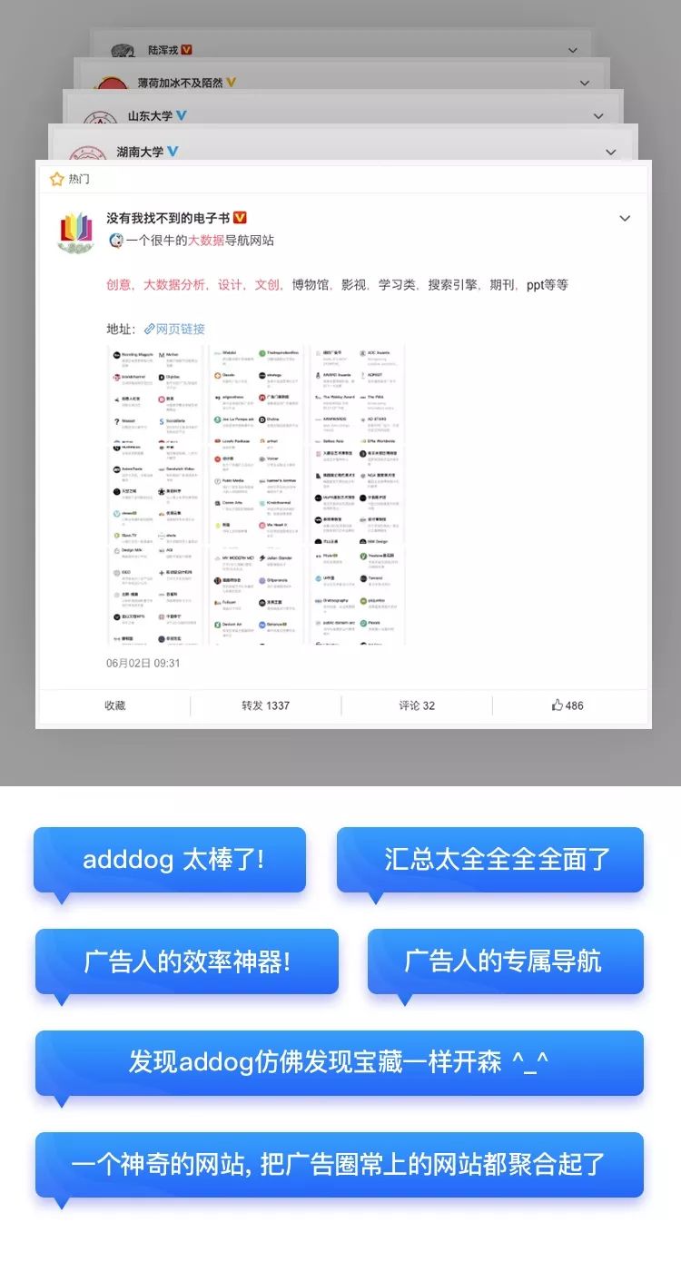 推荐一个广告人的网址导航：addog.vip