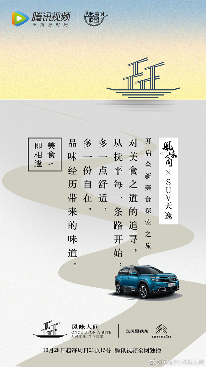 从早餐到宵夜美食纪录片如何用文案记录人间烟火