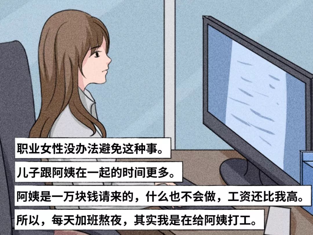 2,辣妈减负计划据说职场妈妈有两个法术:忙得分身乏术;忙得平衡有术.