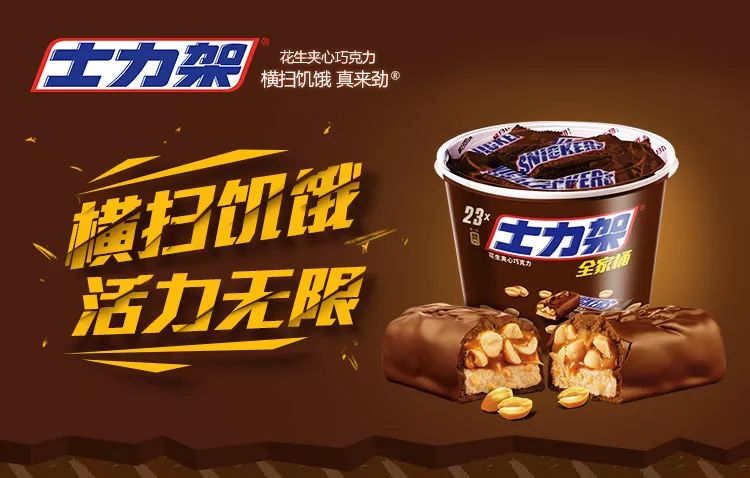 士力架推出罐装新品,像极了“能量饮料”