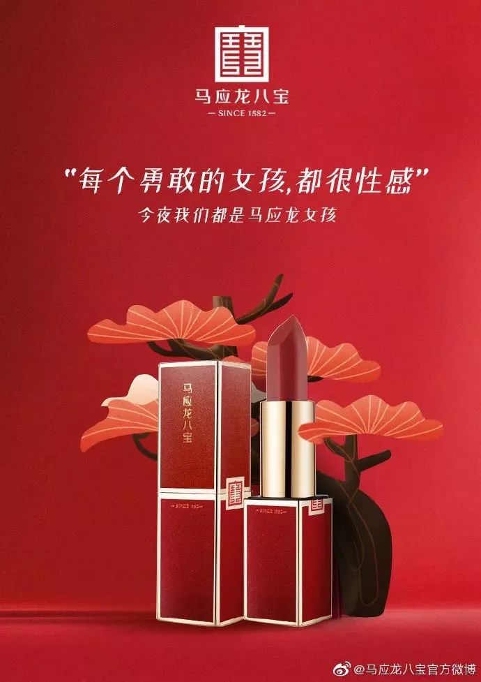 马应龙出口红欢乐斗地主卖衣服品牌跨界越玩越野