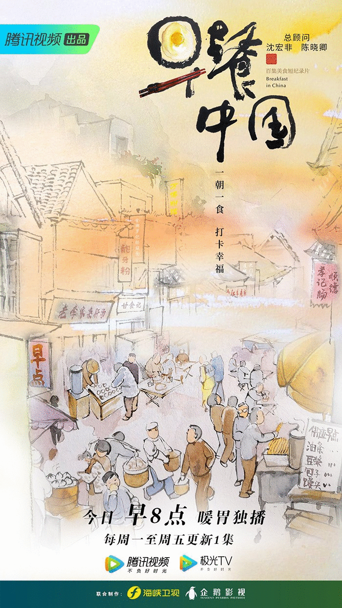 35张早餐中国水彩风海报暖了无数人的家乡味道