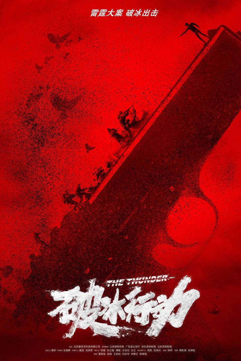 电影《风语咒》海报设计