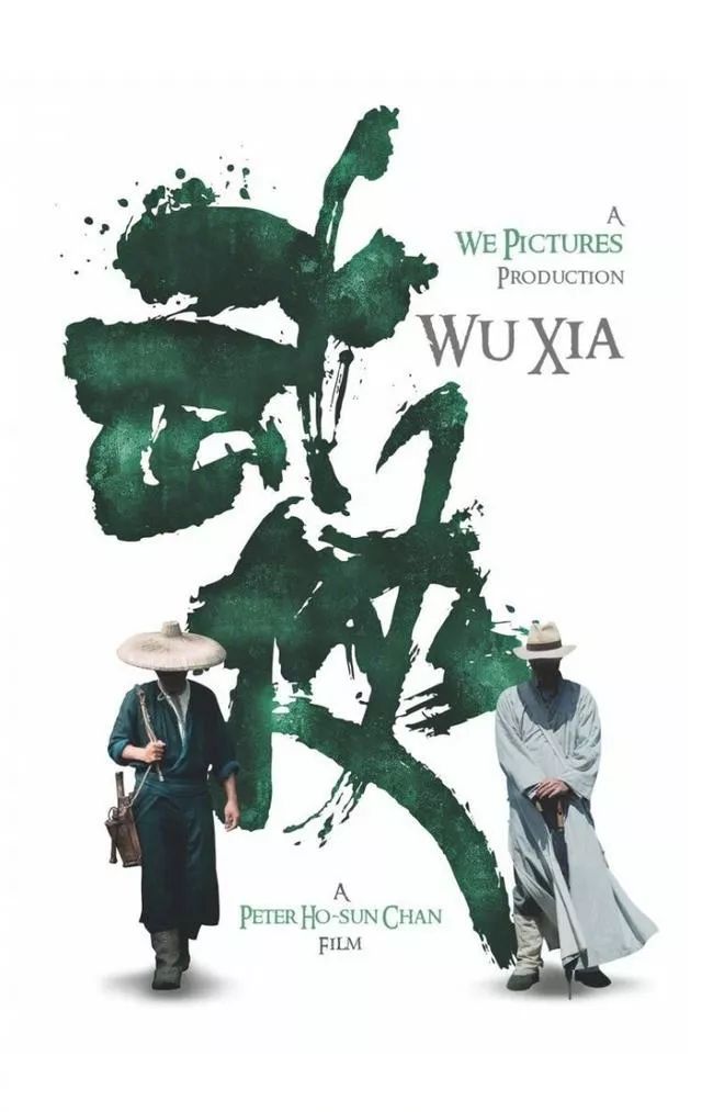 谈一谈书法字体在海报中的运用