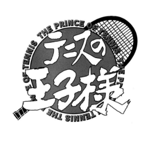 还有网球王子的logo或者这样的——今天要说的是一个网球公开赛的logo