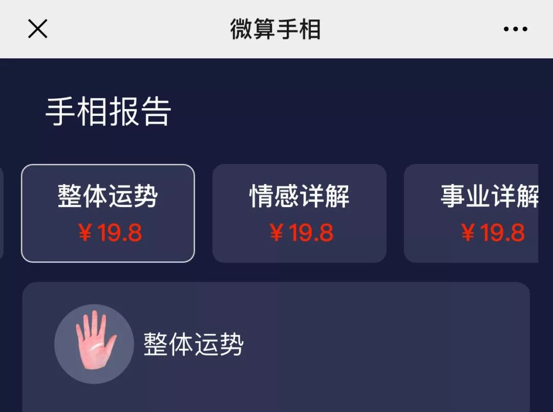 零成本代理月入过万,“看手相”H5收割百万智商税