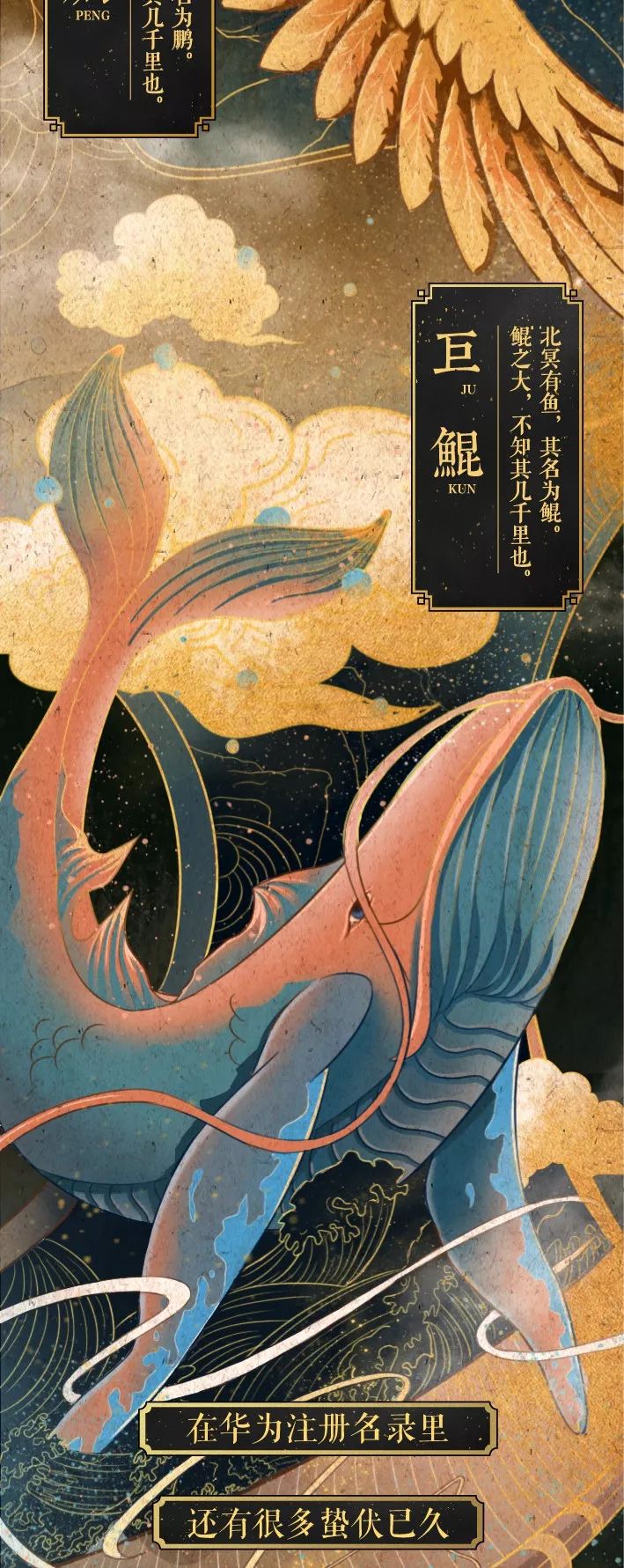 华为鸿蒙出世中国神兽图鉴