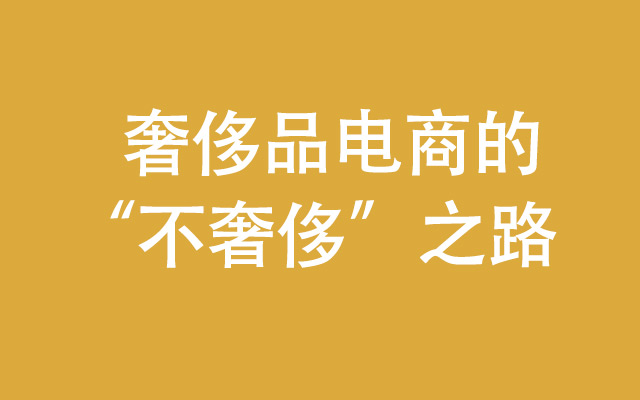 奢侈品.jpg