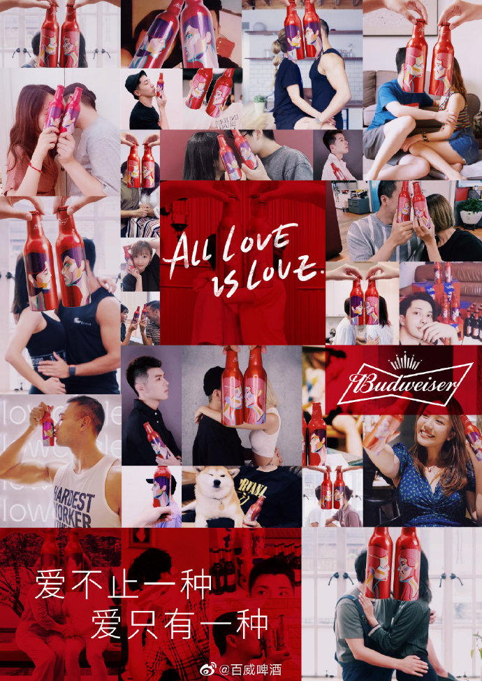 百威啤酒七夕短片:爱不止一种,爱只有一种