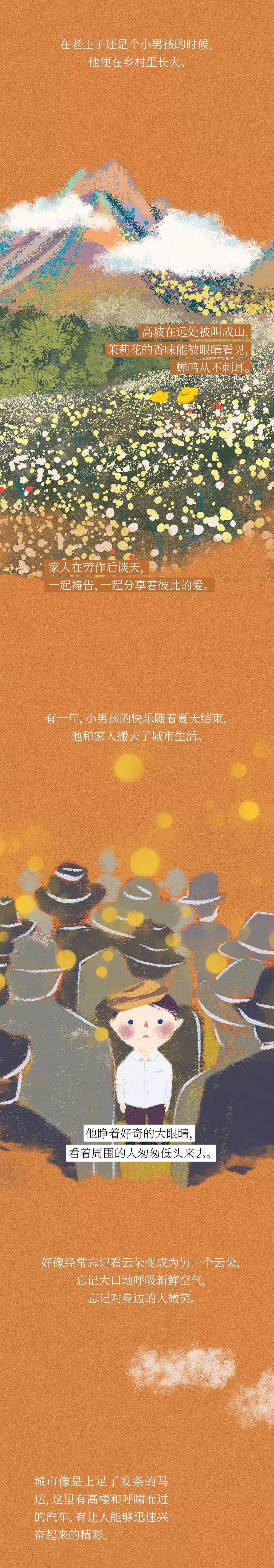 GQ×顶奢羊绒品牌BC:当小王子变成老王子 - 数英