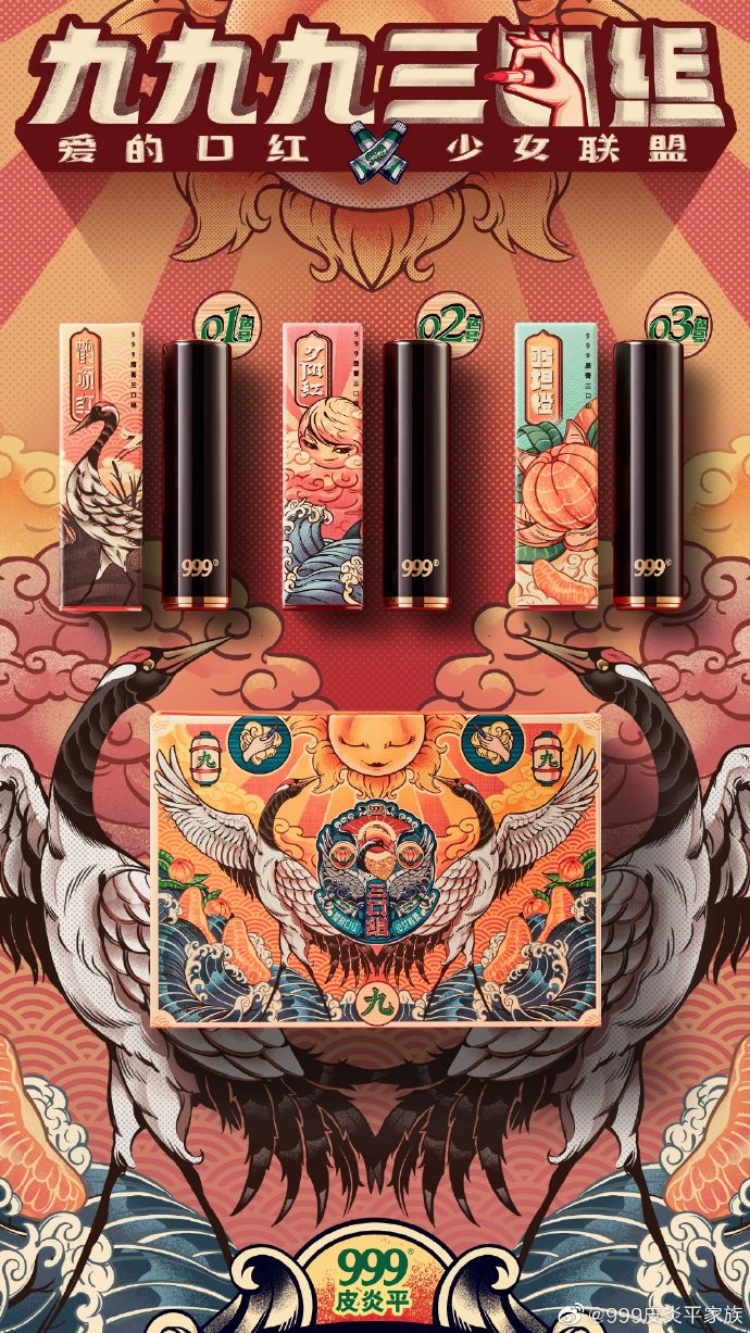 999皮炎平居然出口红了,我擦!