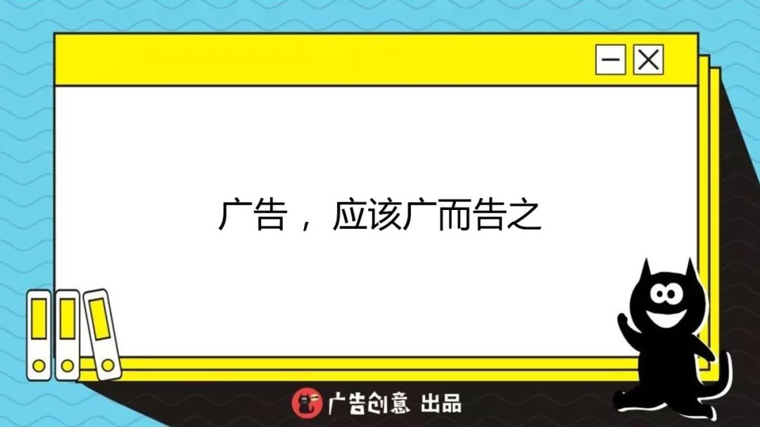 为什么50%广告费必须浪费?