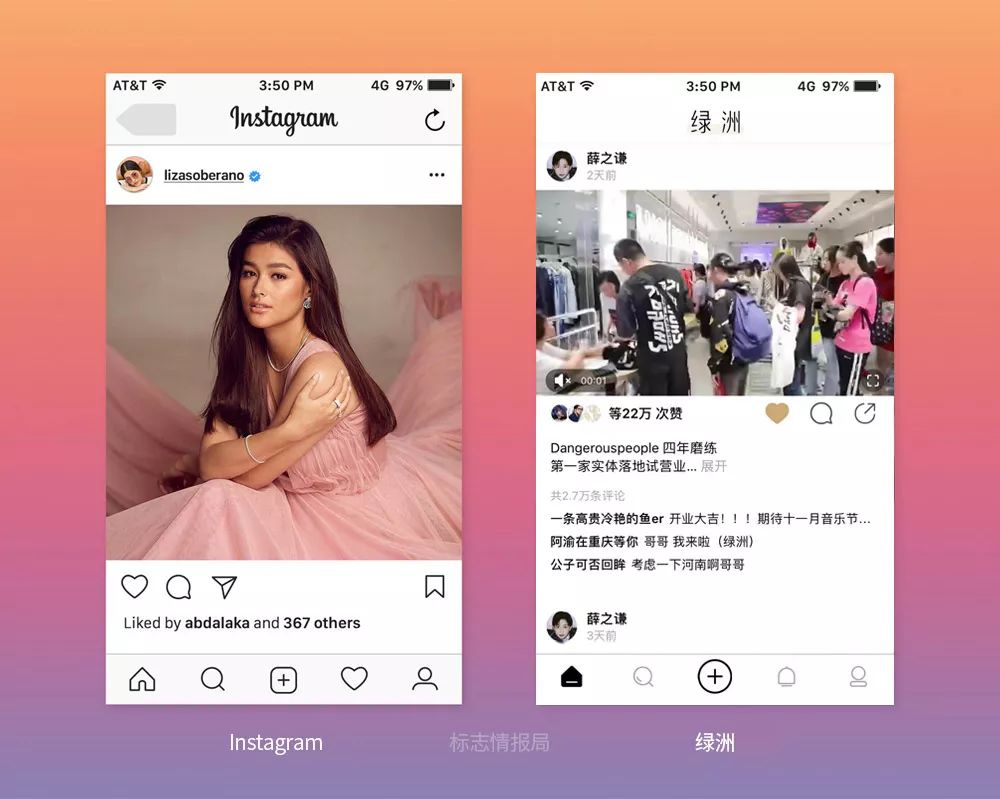"绿洲"的ui界面设计和布局和facebook旗下的一款社交应用instagram很