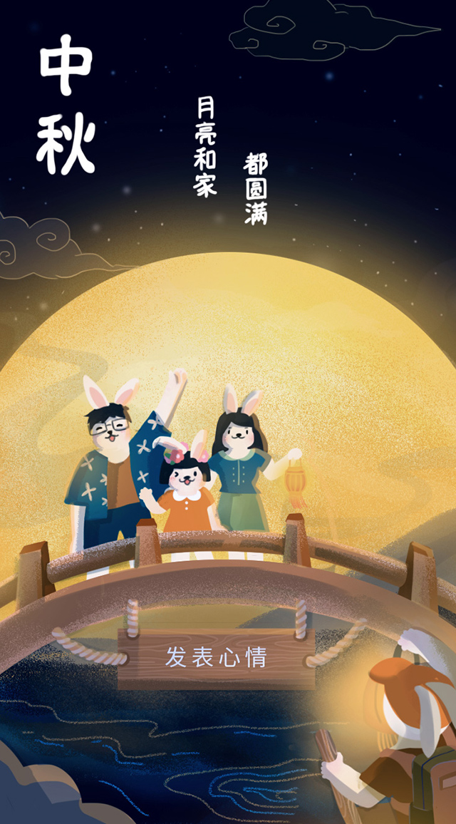 qq中秋空间在哪=中秋节空间祝福语