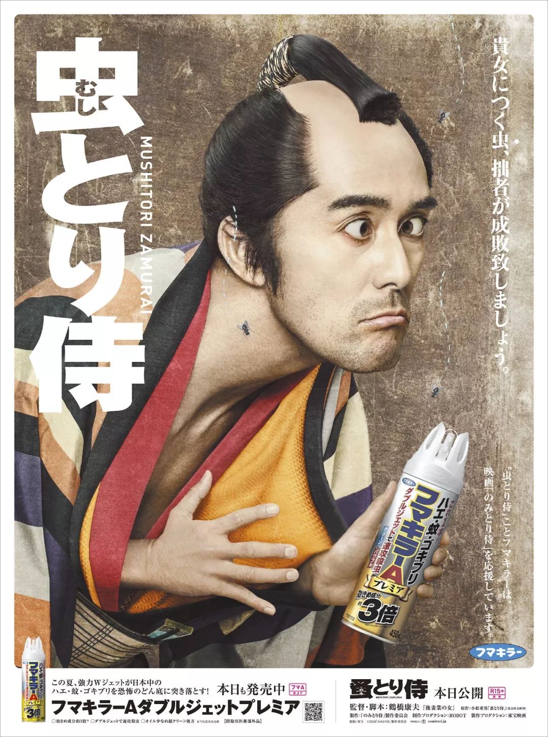 收割好创意!第67届日本「朝日广告赏」获奖作品大放送(下) - 脉脉