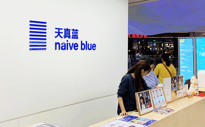 天真蓝汇添富基金推出真爱基金不存钱只存爱