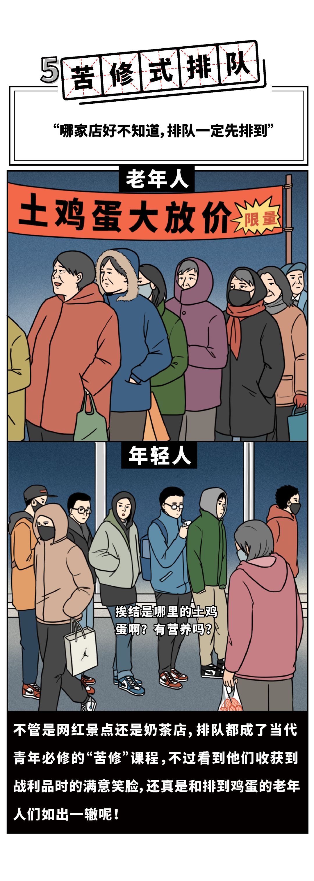 当代年轻人生活纪实和老年人竟然差不多