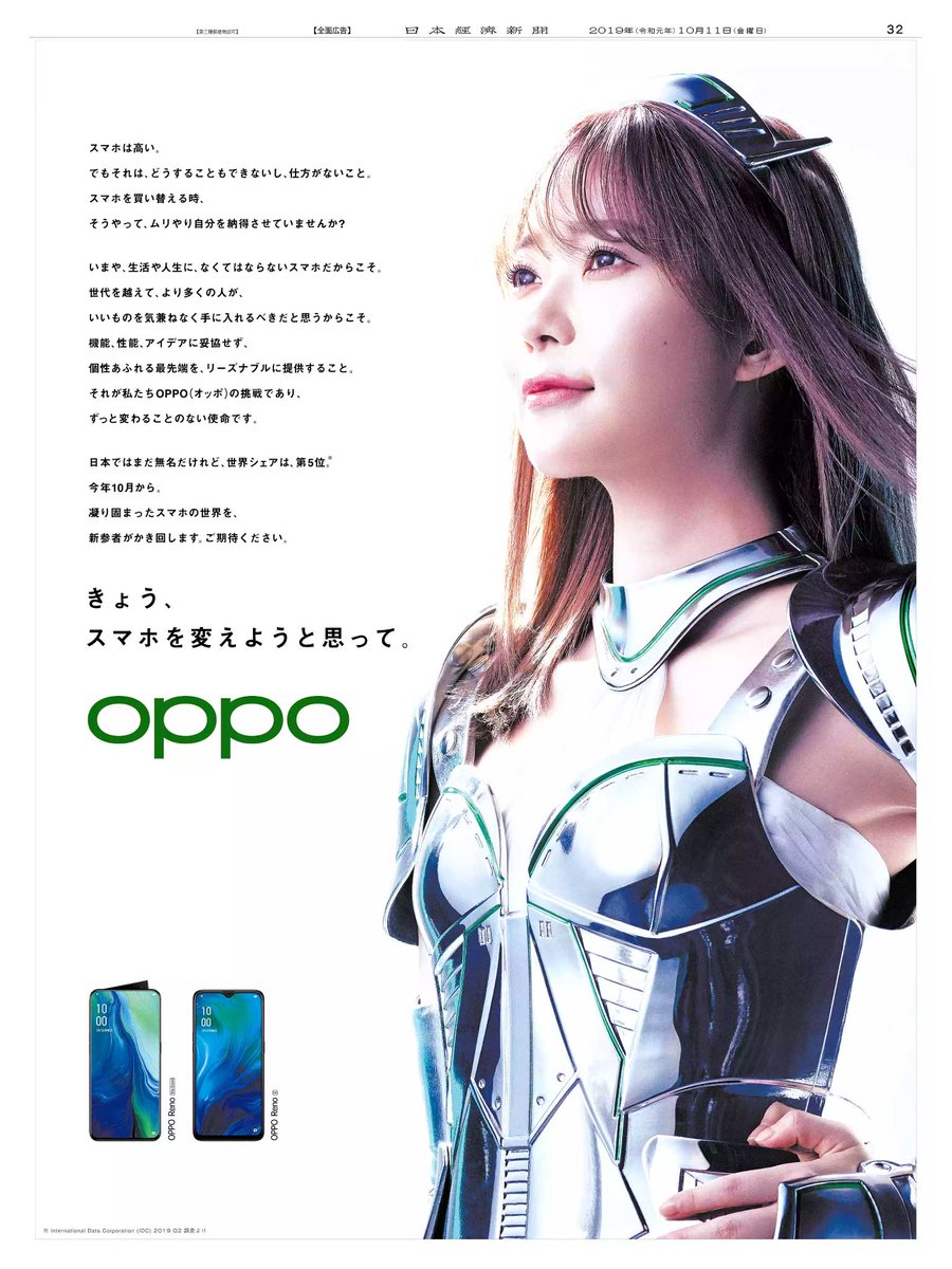 OPPO预备进军日本市场，官宣女爱豆指原莉乃为代言人