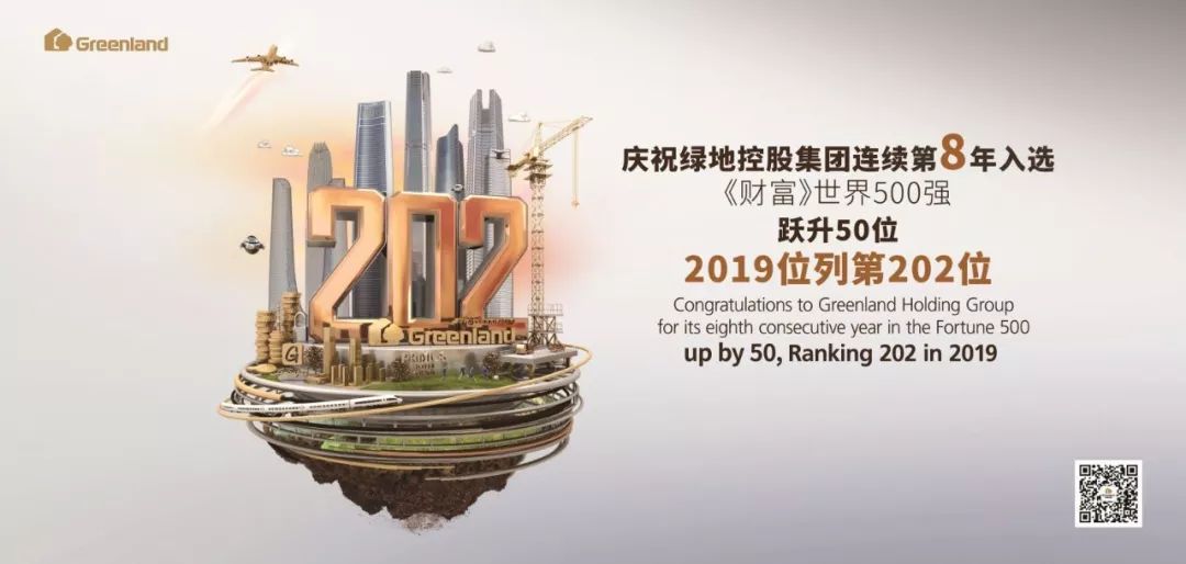 绿地控股：4月30日获融资买入90162万元占当日流入资金比例为1429%