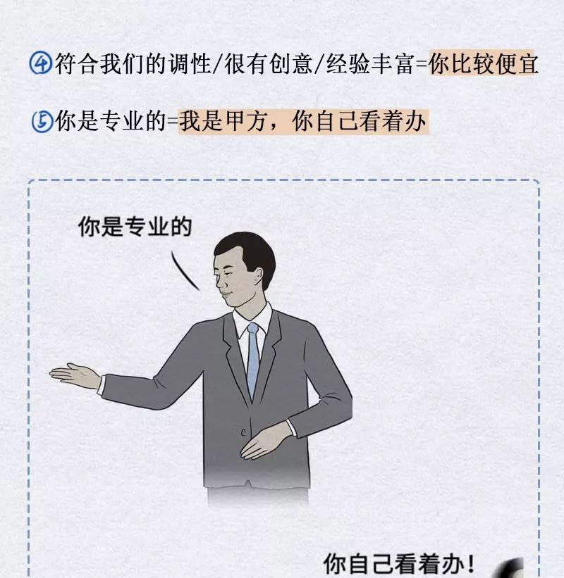 如何快速有效玩弄乙方？