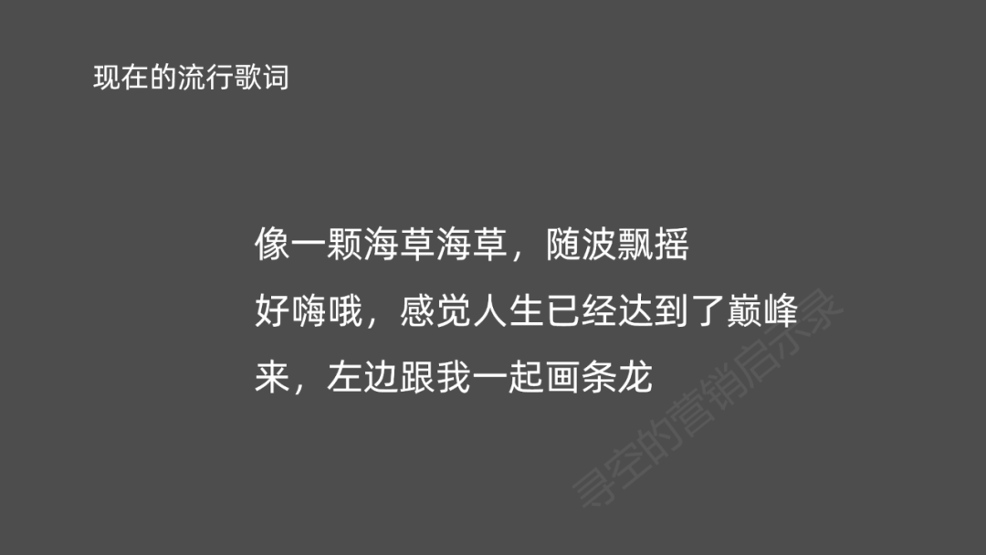 明明是口水句为什么火了？