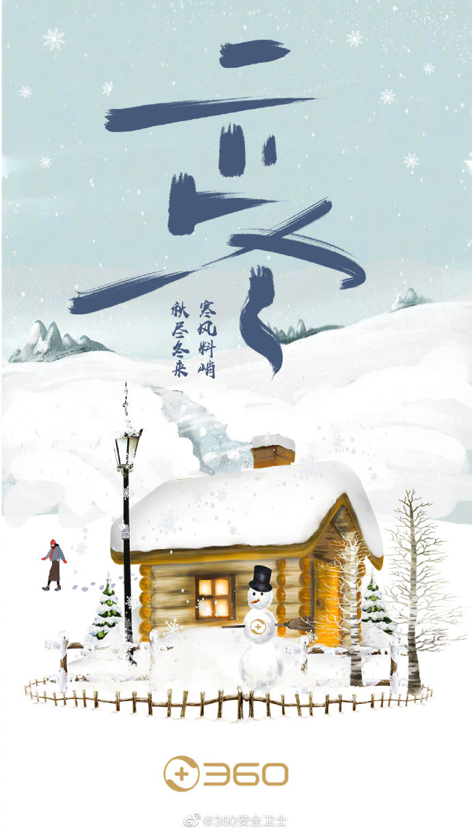 看完这65张立冬海报还怕冬天不够暖