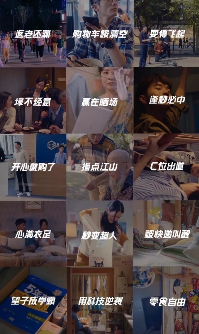 你已经是成熟的双11了,该学会帮人类11实现愿望了 - 数英