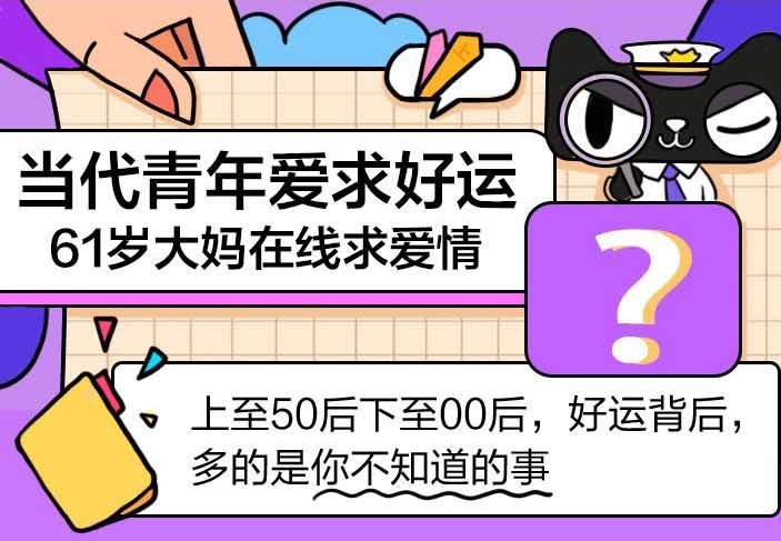 在线就能求到全世界的好运?天猫国际这波营销太懂年轻人!