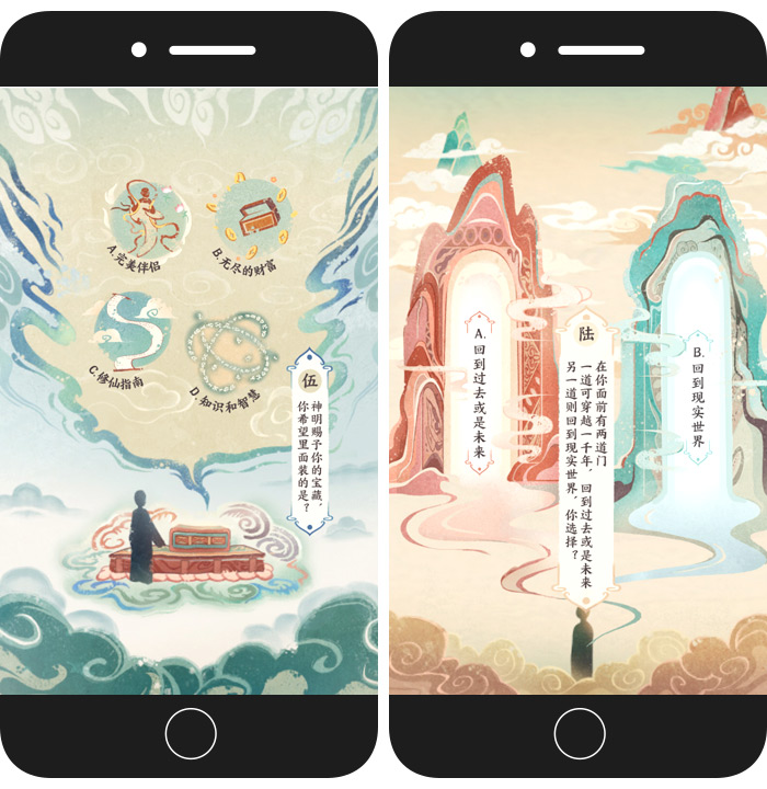 梦幻西游×敦煌博物馆：唯美国风系人格测试H5 - 数英