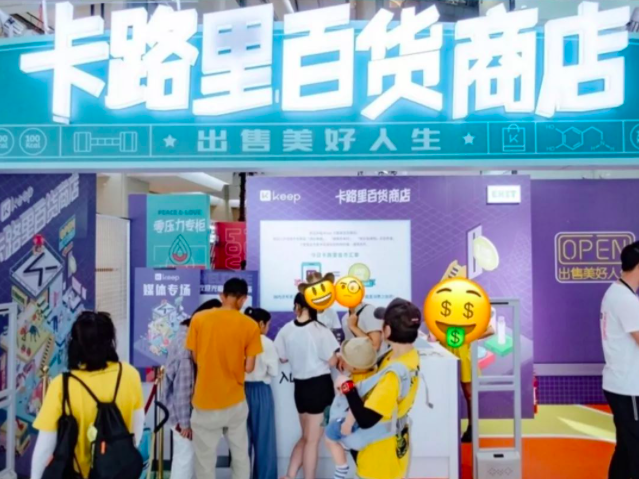 快闪店