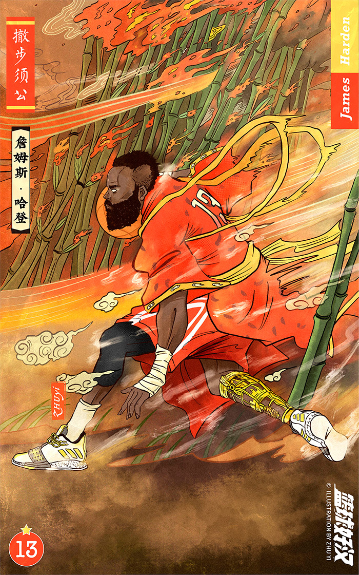 3,我设计了一套古风球星卡