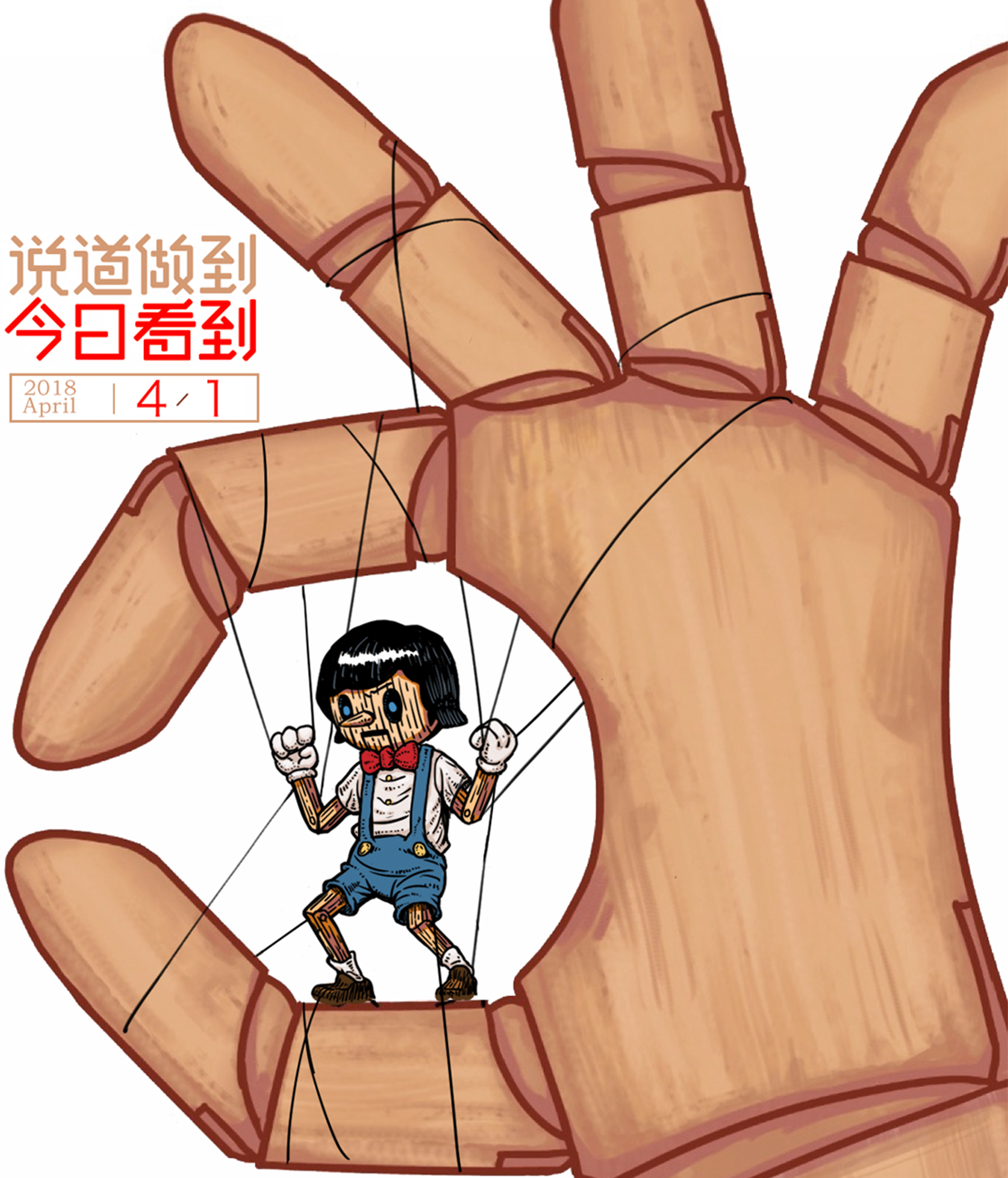 说道做到全年节庆海报回顾非常ok