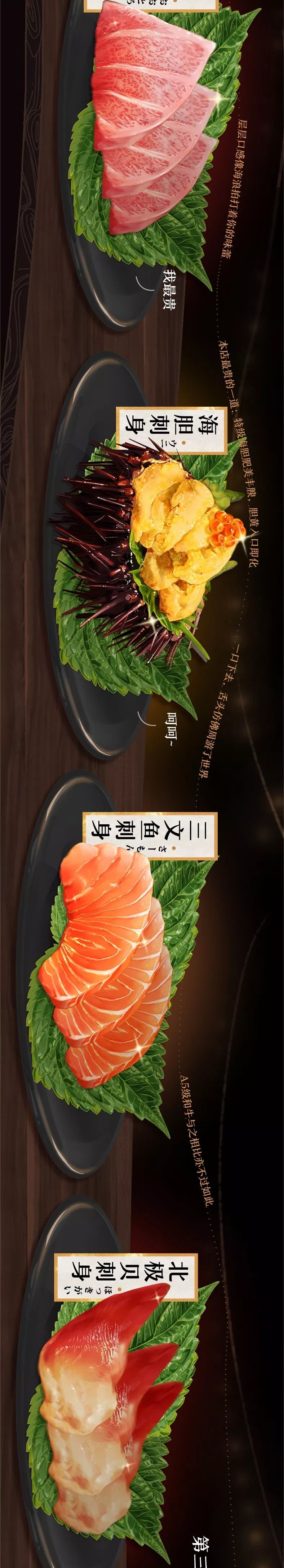 深夜食堂之寿司图鉴,这画得太诱人了! - 数英