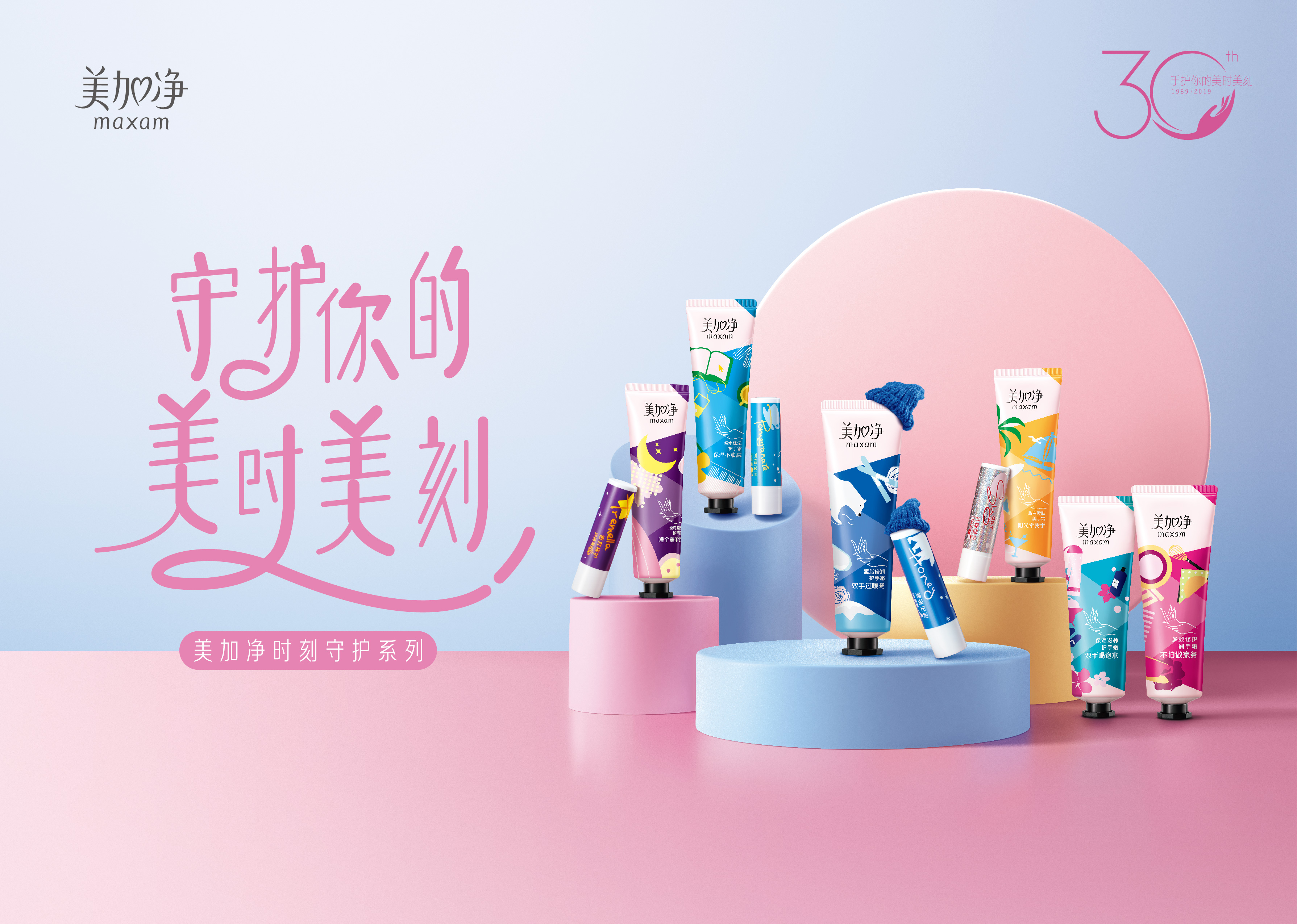 手护三十年的美加净如何走出一条中国护手霜圈粉之路