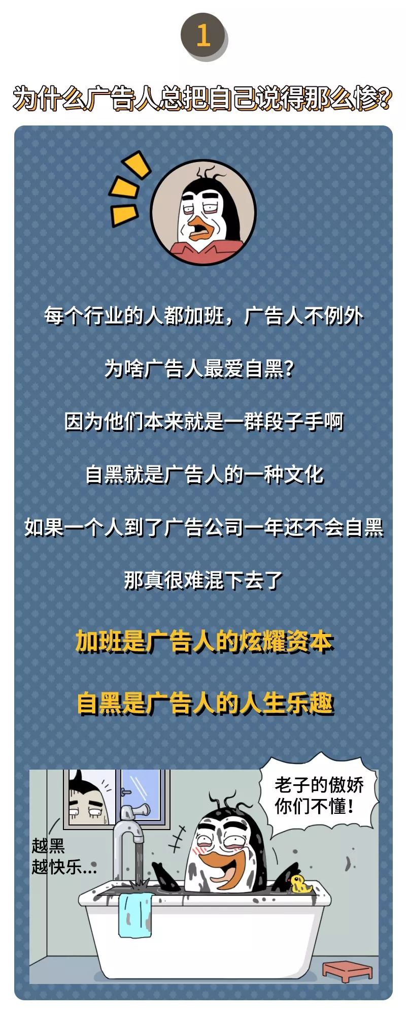 广告人,没你想的那么惨!