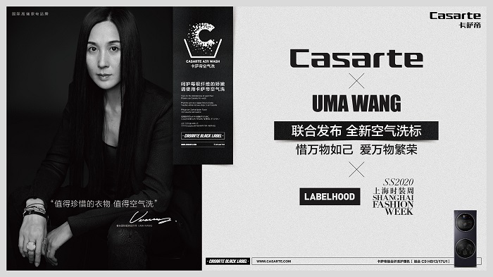 卡萨帝黑标行动:惜万物如己,爱万物繁荣