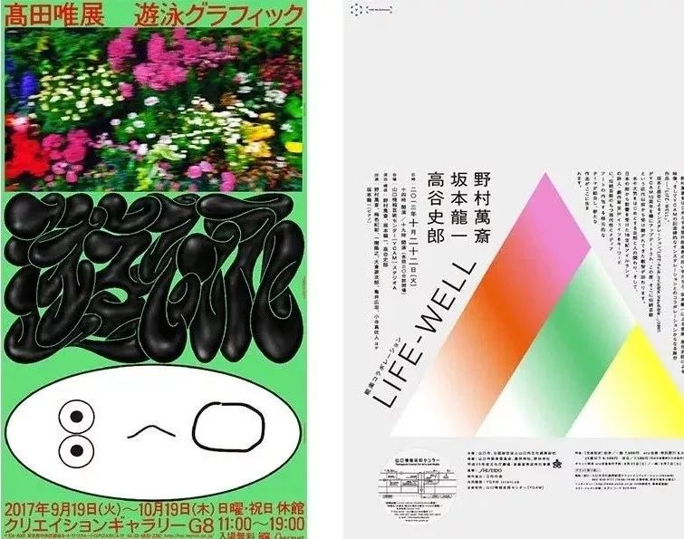 高荣誉的jagda(日本平面设计师协会)的约稿,高田唯丝毫不顾甲方的口味