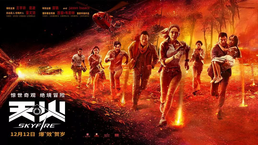 这部由昆凌,王学圻,窦骁主演的电影,是华语银幕首部火山题材视效冒险