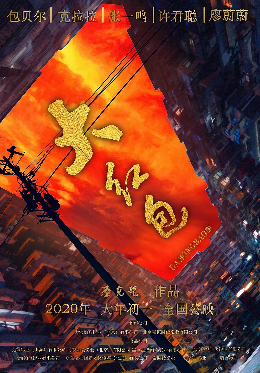 春节档电影海报大乱斗，这16部的设计最良心！