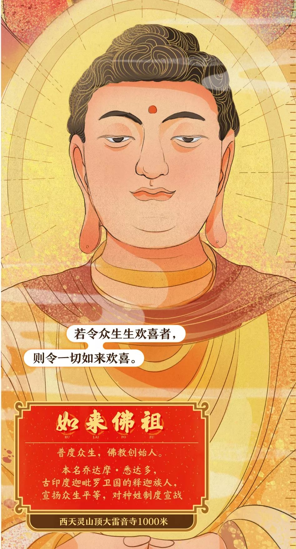 《2020中国神仙图鉴》 - 数英